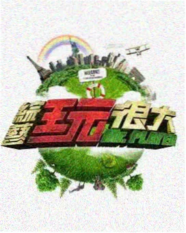 山海食记