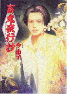 雾谷少年幕后笔记